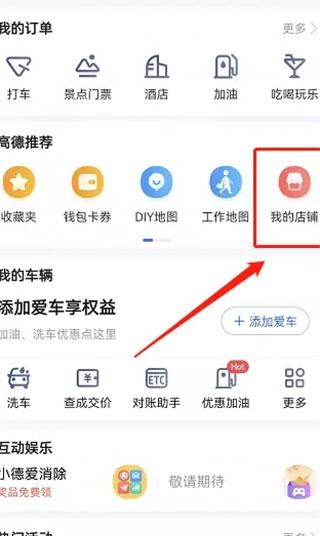 高德地图图片16