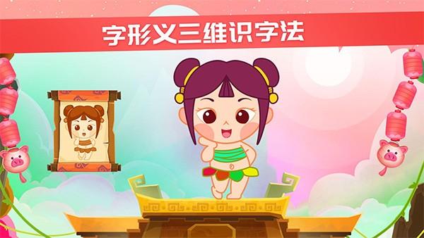 星娃娃识字 安卓版v2.3.1 安卓版v2.3.1