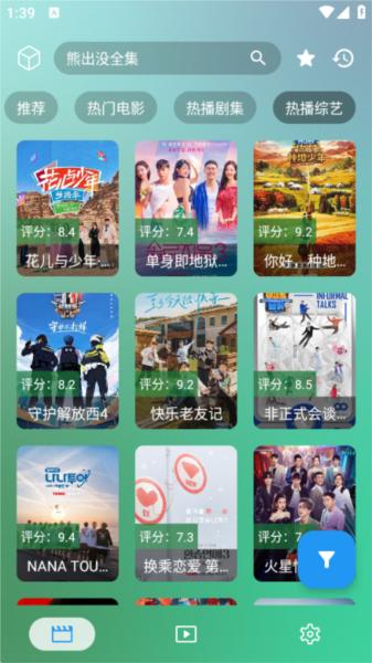小手冰凉影视app图片2
