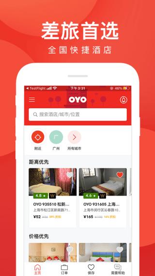 OYO酒店 官方安卓版v5.14