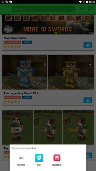 我的世界剑器模组APP 官方版v1.6