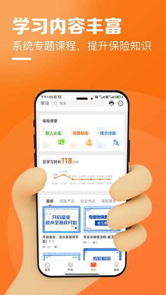 保易投app图片1