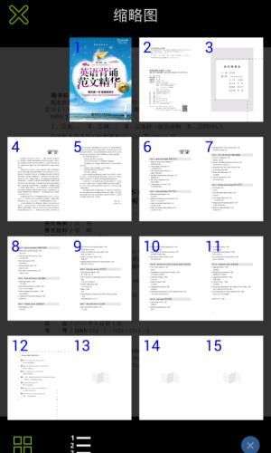 英语范文诵读 安卓版v2.106.051 安卓版v2.106.051