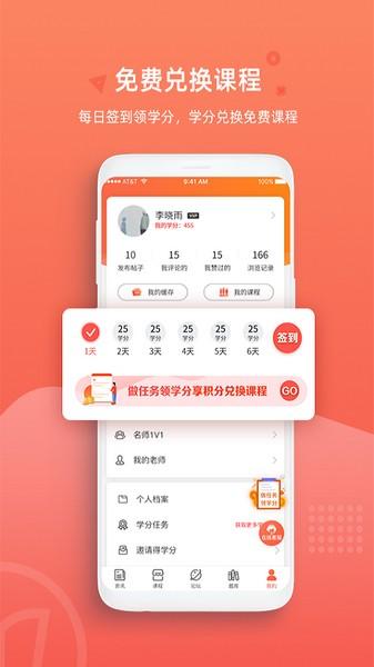 教师伴 最新版v1.2.4 最新版v1.2.4