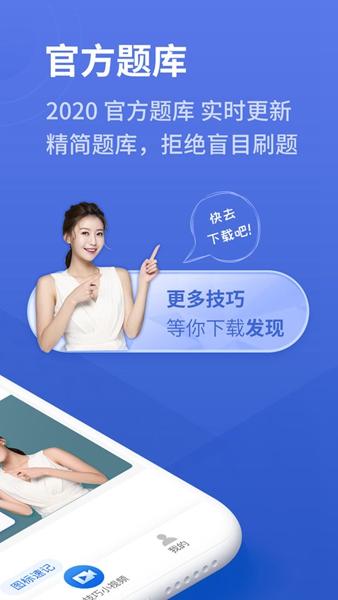 懒人驾考科目一科目四解锁VIP版 v2.11.4 v2.11.4