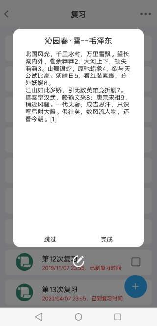 memory helper高级会员版 免费版v1.2.5 免费版v1.2.5