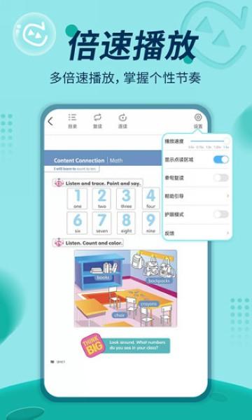 培生教学盒子 安卓最新版v5.5.7 安卓最新版v5.5.7