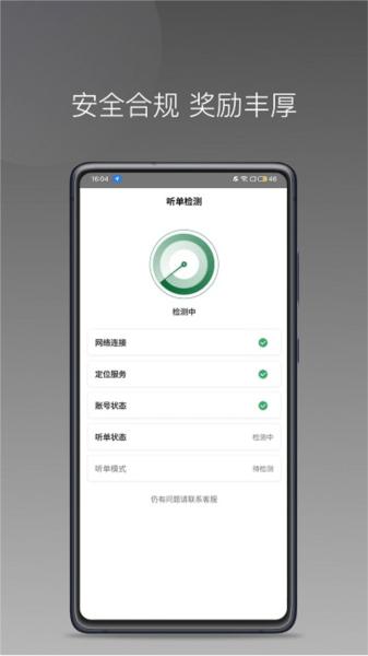 C20快车司机端图片