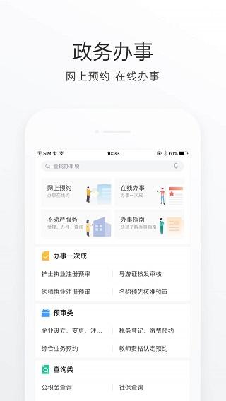 满意承德 安卓版v2.4.0