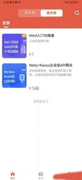 久滴课堂app 最新版v1.0.1 最新版v1.0.1