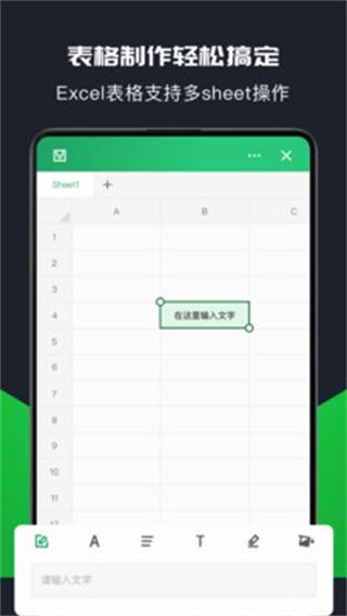 表格制作 安卓版v1.2.4 安卓版v1.2.4