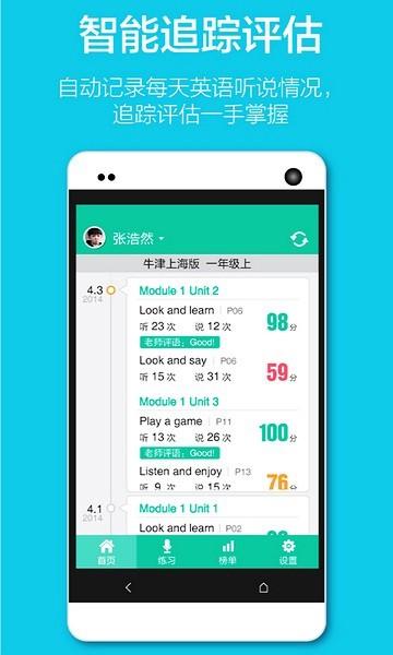 酷听说 最新版v2.2.4 最新版v2.2.4