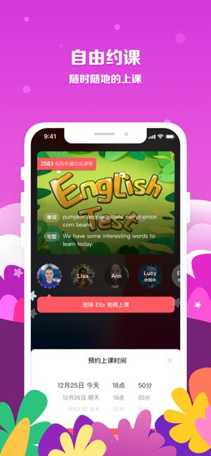 超萌AI英语手机版 v1.0.0