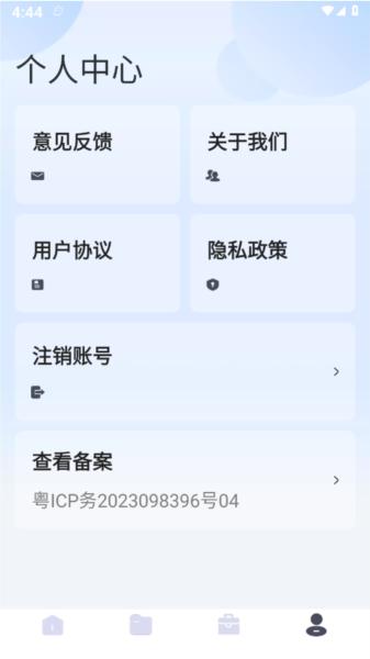 瑞雪手机管家 安卓版v1.0.0 安卓版v1.0.0