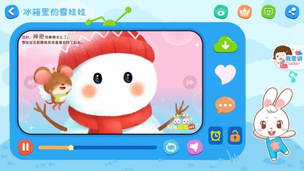 阿布睡前故事VIP免费版 安卓完整版v1.2.6.5 安卓完整版v1.2.6.5