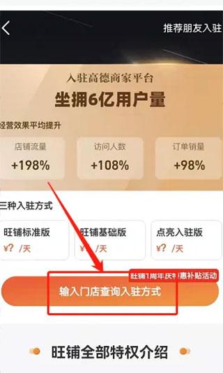 高德地图图片15