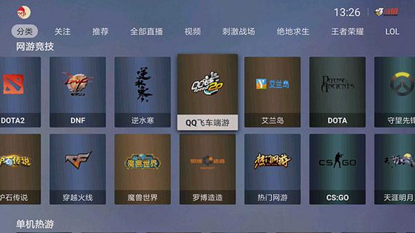 斗鱼直播TV版图片1