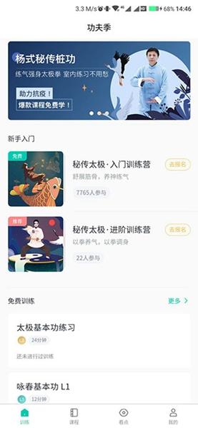 功夫季 安卓版v176 安卓版v176