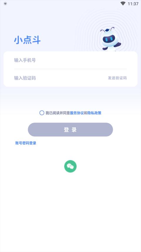 小点斗 安卓版v1.8.9 安卓版v1.8.9