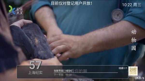 银狐TV图片6