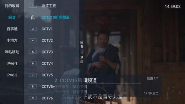 多多电视直播图片5