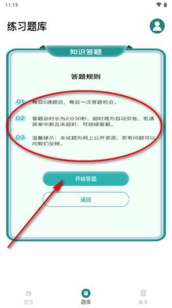 国网学堂app官方版图片6