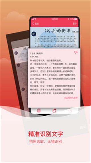 拍图识字 安卓版v4.7.3 安卓版v4.7.3