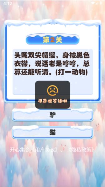 开心集合图片