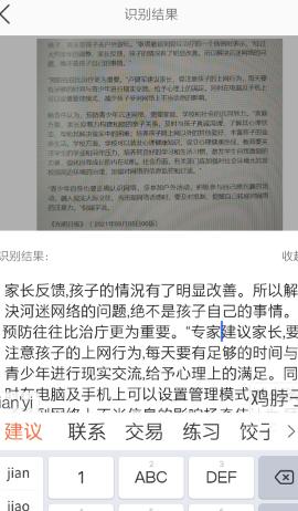 图片转文字大师图片3