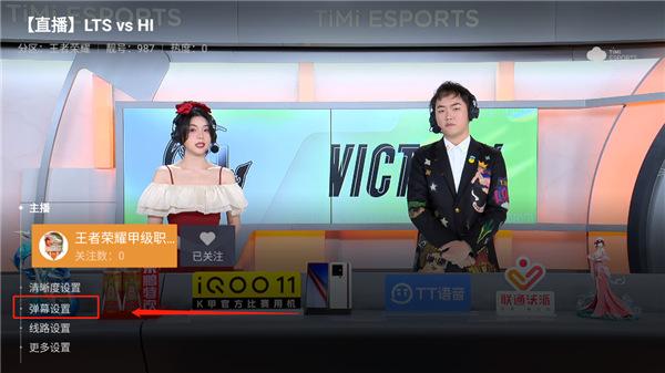 斗鱼直播TV版图片11