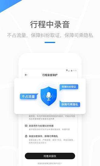 美团打车 安卓版v2.50.2