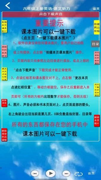 PEP六年级英语上册电子课本 免费安卓版v8.0.35 免费安卓版v8.0.35