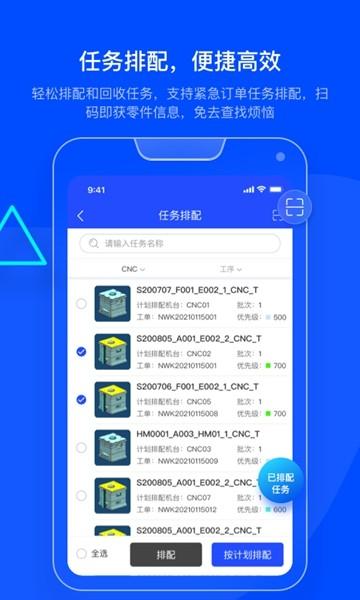 模云 最新版v6.1.0