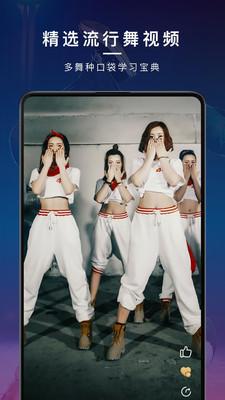 舞蹈教学视频 安卓版v2.0.2 安卓版v2.0.2