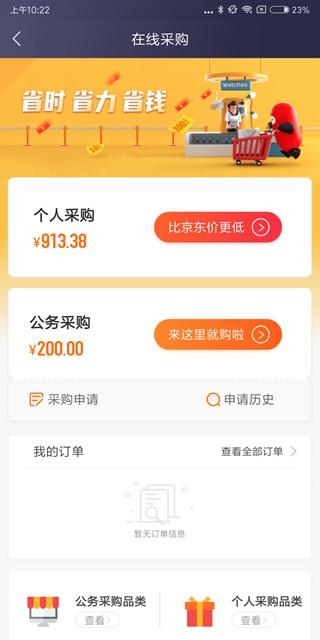 浙商银行极简报销 官方版v2.11.13 官方版v2.11.13