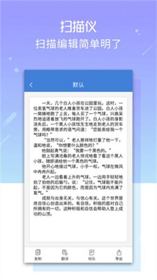 扫描仪 安卓版v3.7.8 安卓版v3.7.8