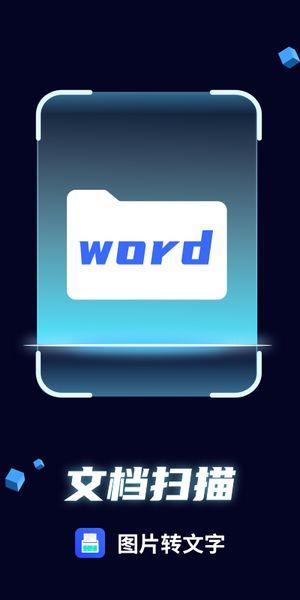 开心图片转文字 安卓版v1.1.13 安卓版v1.1.13