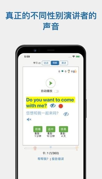 Speechling 安卓最新版v8.0.2 安卓最新版v8.0.2