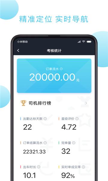 快客出行司机版图片
