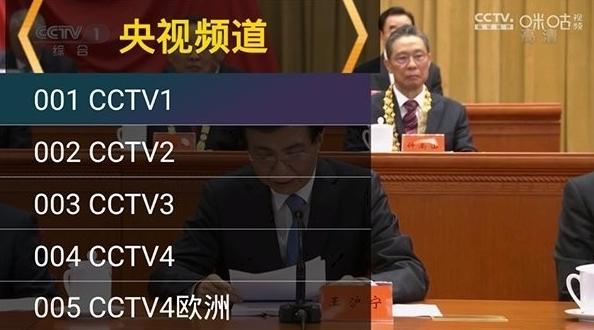 星火tv图片1