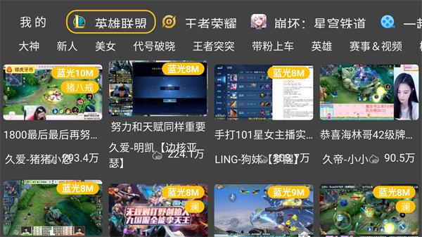 云视听虎电竞图片5