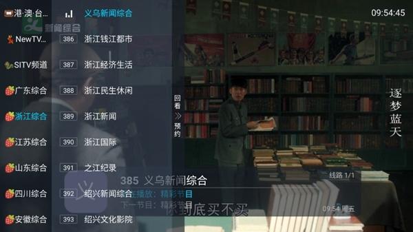怀旧直播电视TV图片5
