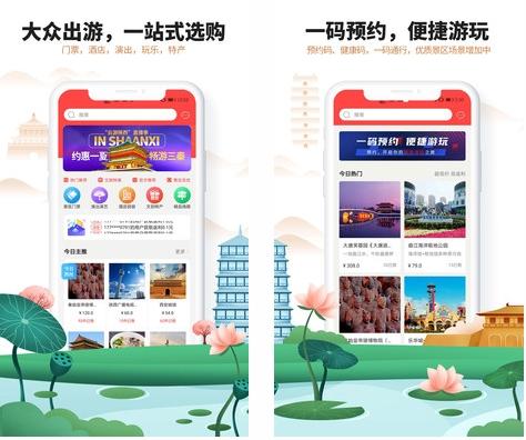 智游陕西1