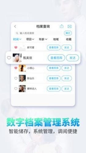 医拍即合 安卓版v2.9.0 安卓版v2.9.0