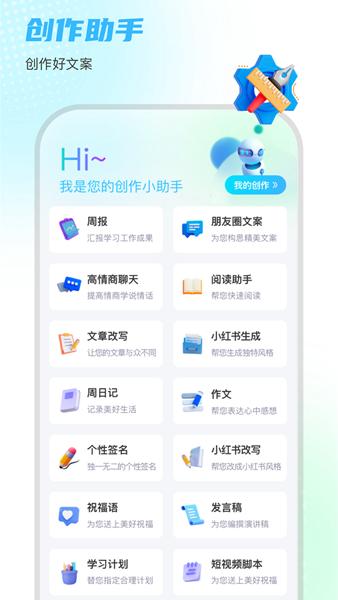 小鹿笔 安卓版v1.0.3 安卓版v1.0.3