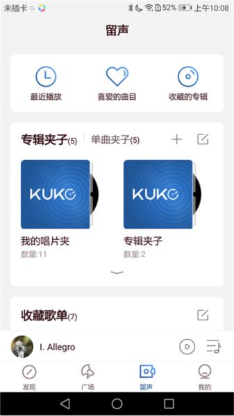 库客音乐图片2