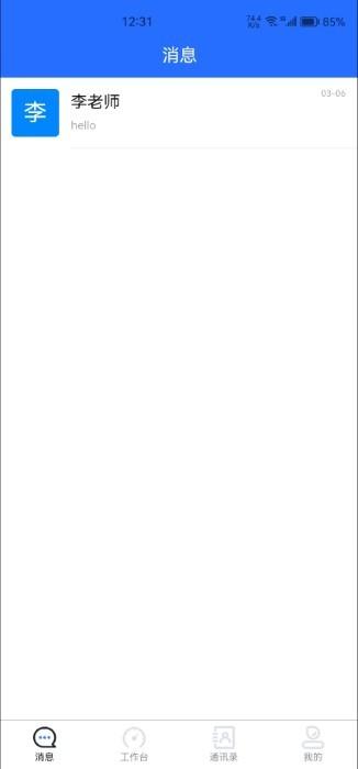 易职教 安卓版v4.2.27 安卓版v4.2.27