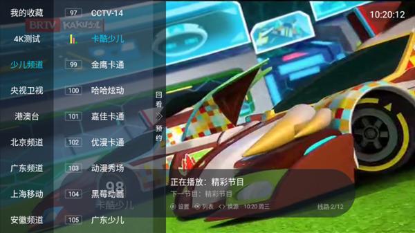 大视界龙腾版图片4