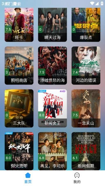 星海影视app图片1