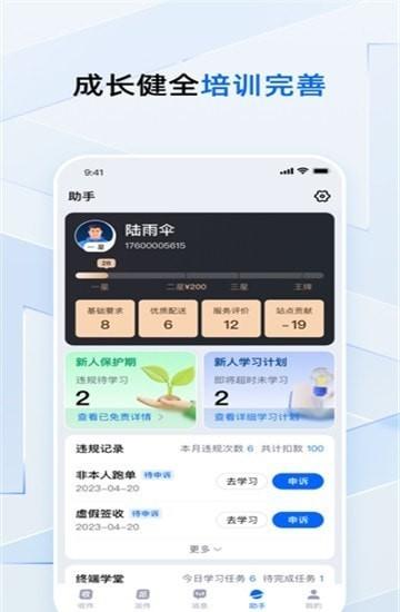 菜鸟小哥app 最新版v7.68.0 最新版v7.68.0